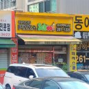 피자스쿨오리역벽산점 네이버블로그