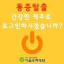 서울우리병원 이미지
