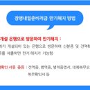 📢장병내일준비적금 가입하기 이미지