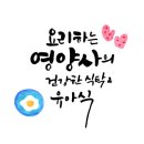 캐나다여행 2 토론토 한인 맛집 북경반점 유린기 맛집