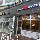 하루엔소쿠배곧점