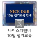 디앤비빌딩 이미지