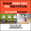 (주)프로메딕스 이미지