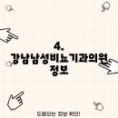 정수광비뇨기과의원 티스토리