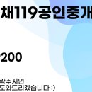 풍경채119공인중개사사무소 이미지