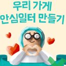 배달의 민족! 배민 배달 서비스 유형과 후기 배달커넥트 시작하기!