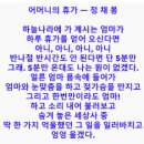 2024 웰다잉 프로그램 | 사건과 트라우마 치유 사업 프로그램[웰에이징. 웰다잉] 후기 /대한인정웰다잉협회 웰다잉메신저 최형숙