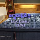 미국매트리스 배송 후기 (개포동, 디에이치퍼스티어아이파크)