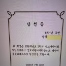 [둥근나라] 축하합니다! 우리 둥근나라의 자랑, 전교부회장 당선! 이미지