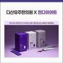 도농한의원 이미지