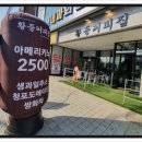 황등커피집