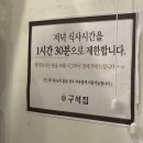 구석집 이미지