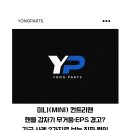 미니(MINI) 이미지