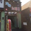 대원노래방 이미지
