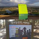 금오름 가는 길 | 제주 금오름코스 위치 소요시간 방문 후기