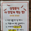 [내돈내산#2]대구 수성구 떡볶이배달맛집-삼첩분식 바질크림떡볶이