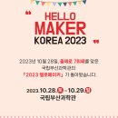 이벤트메이커 이미지