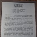 군자성황사지 이미지