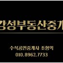 강성부동산중개 이미지