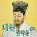 [윤사] 06. 실학, 강화학파, 개화사상 [조선후기 유교] : 한국 유교 사상의 특징과 의의 - 윤리와 사상...
