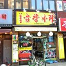 곱창나라 이미지