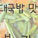 본가참순대 이미지