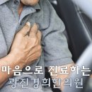 자양경희한의원 이미지