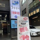 오봉정육