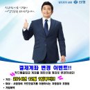 [제민신협 노형]★★ 체크기+결제계좌 변경이벤트!! 명함제작+우대금리+수수료면제★★ 이미지