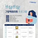 그림책이 쓰담쓰담 이미지