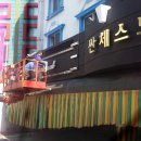 체스모텔 이미지