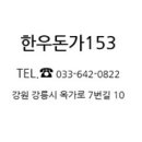 한우돈가 이미지