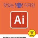 모두의 일러스트레이터 CC 이미지