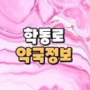 청담본약국 이미지