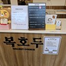 복호두 구미봉곡점 이미지