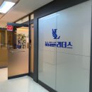 행정사법인 리더스 이미지