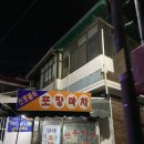 신토불이포장마차 이미지