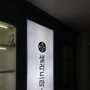 울산 샐러드마스터 오일스킬렛 특강 다녀온 후기