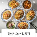 하이카오산화곡점 이미지