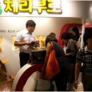 체리부로식품 이미지