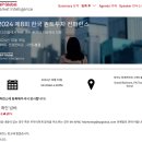[2024년 10월 18일] 2024 제8회 한국 퀀트투자 컨퍼런스 후기
