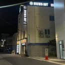 쉐보레동광주서비스센터 | 광주 북구 두암동 가성비 숙소 <브라운도트 동광주점> 내돈내산 후기