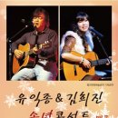 송년콘서트 이미지