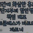 더베스트할인마트 이미지