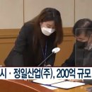 정일산업(주) CCS충북방송