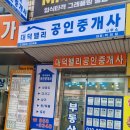 대덕밸리공인중개사사무소 이미지