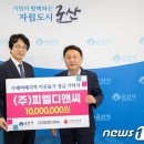 피엘컨설팅 뉴스1