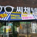 씨체널안경원 이미지