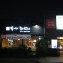 강남역 회식장소 고기집 뜰에서 화로구이 후기