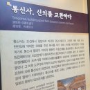 조선통신사역사관(범일동) 이미지